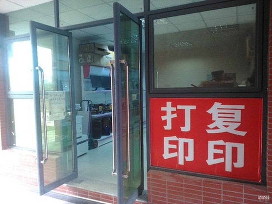 小事安心，打字印香——我的小复印店纪实