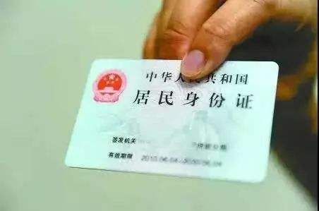 身份证复印件还在这样使用？小心造成损失，后悔就来不及了