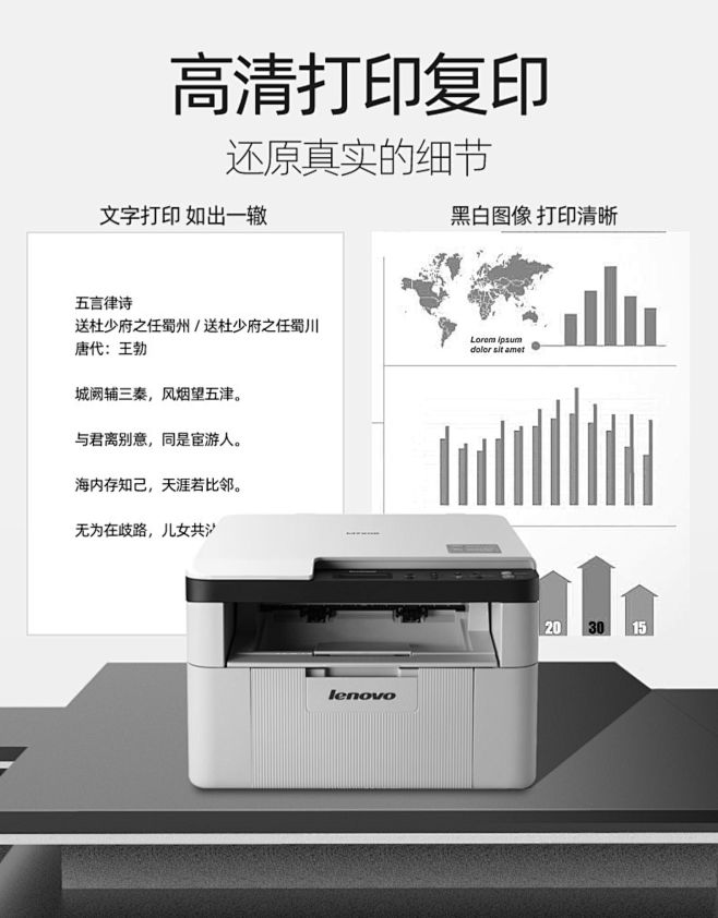 联想M7206W无线激光打印机复印一体机扫描家用小型办公商用黑白打字复印件手机无线WiFi三合一A4多功能复印机-tmall.com天猫